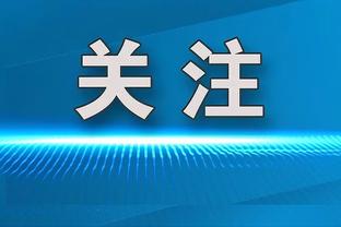 年龄只是数字！魔笛数据：1次助攻6次关键传球，全场最高8.3分